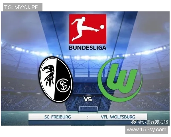 11月25日德甲焦点战弗赖堡迎战云达不来梅全力争胜
