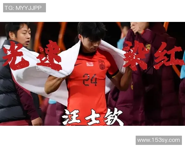 热议汪士钦染红:武侠小说里叫“狂性大发”,臭缺点纯惯的! 热议汪士钦染红:武侠小说里叫“狂性大发”,臭缺点纯惯的!